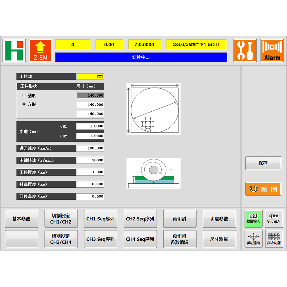 劃片機(jī)