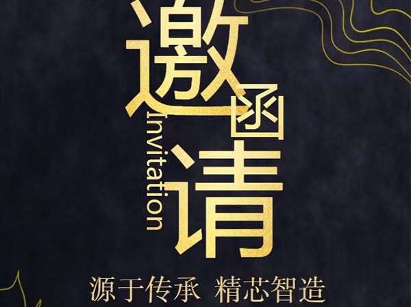 漢為科技誠邀蒞臨2021年SEMICON CHINA展會！