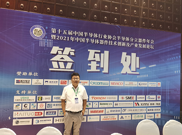 第十五屆中國(guó)半導(dǎo)體行業(yè)協(xié)會(huì)半導(dǎo)體分立器件年會(huì)于7月23日在遼寧大連圓滿(mǎn)結(jié)束