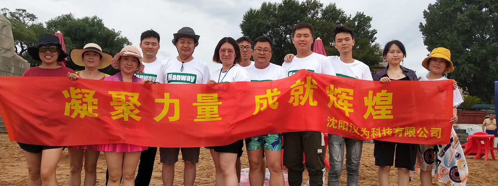 漢為科技