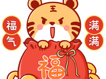 劃片機(jī)生產(chǎn)廠(chǎng)家漢為科技的虎年祝福