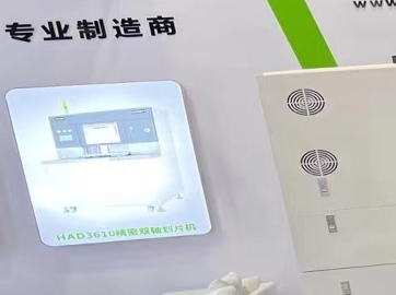 漢為劃片機(jī)正在走向全球市場(chǎng)！