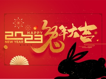 元旦將至，國(guó)產(chǎn)劃片機(jī)廠家祝全國(guó)客戶朋友們?cè)┛鞓?lè)