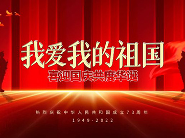 國(guó)產(chǎn)劃片機(jī)廠(chǎng)家漢為科技用傳承銘記英烈