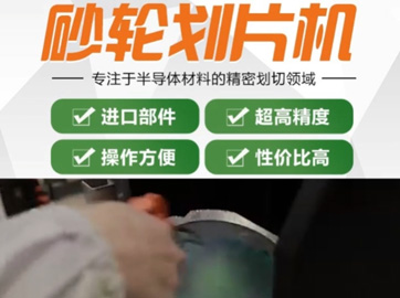 劃片機(jī)的砂輪劃片切割、刀片切割、激光切割
