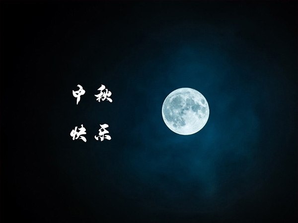 國產(chǎn)劃片機廠家沈陽漢為科技有限公司?？蛻襞笥褌冎星锕?jié)幸福平安